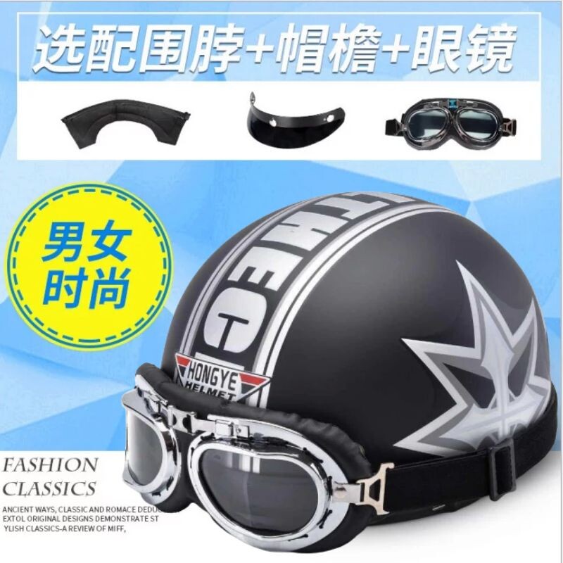 Electric battery motorcycle helmet gray male and female four seasons Harley helmet Retro cartoon scoop helmet half helmet lightweight helmet