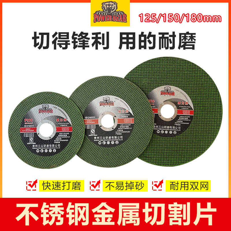 Power bear double mesh stainless steel special green grinding wheel cutting blade 150 180*1 2*22 23