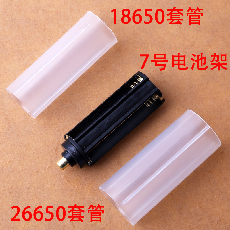 3 Sections 7 battery rack three AAA series battery compartment box LED flashlight charging 18650 sleeve sleeve