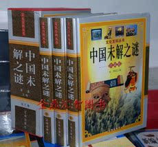 Оккультные Бесплатная доставка Китай тайн: полный