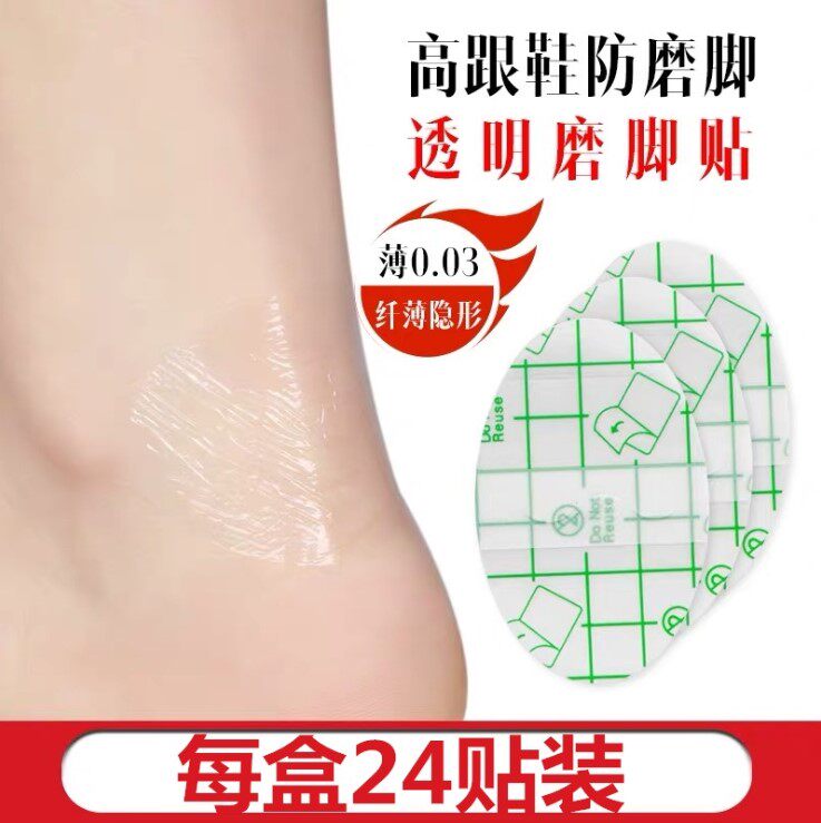 *Not only for sale*(shipped with shoes)Invisible anti-wear sticker