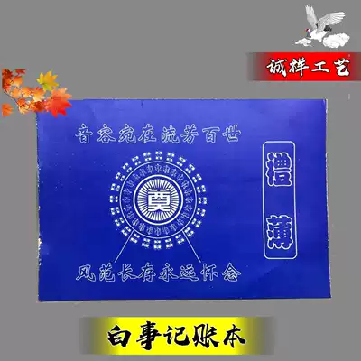 Funeral Supplies books gift gift single funeral arrangement books direct Books paper flowers zhi huo zhi zha sacrificial offerings