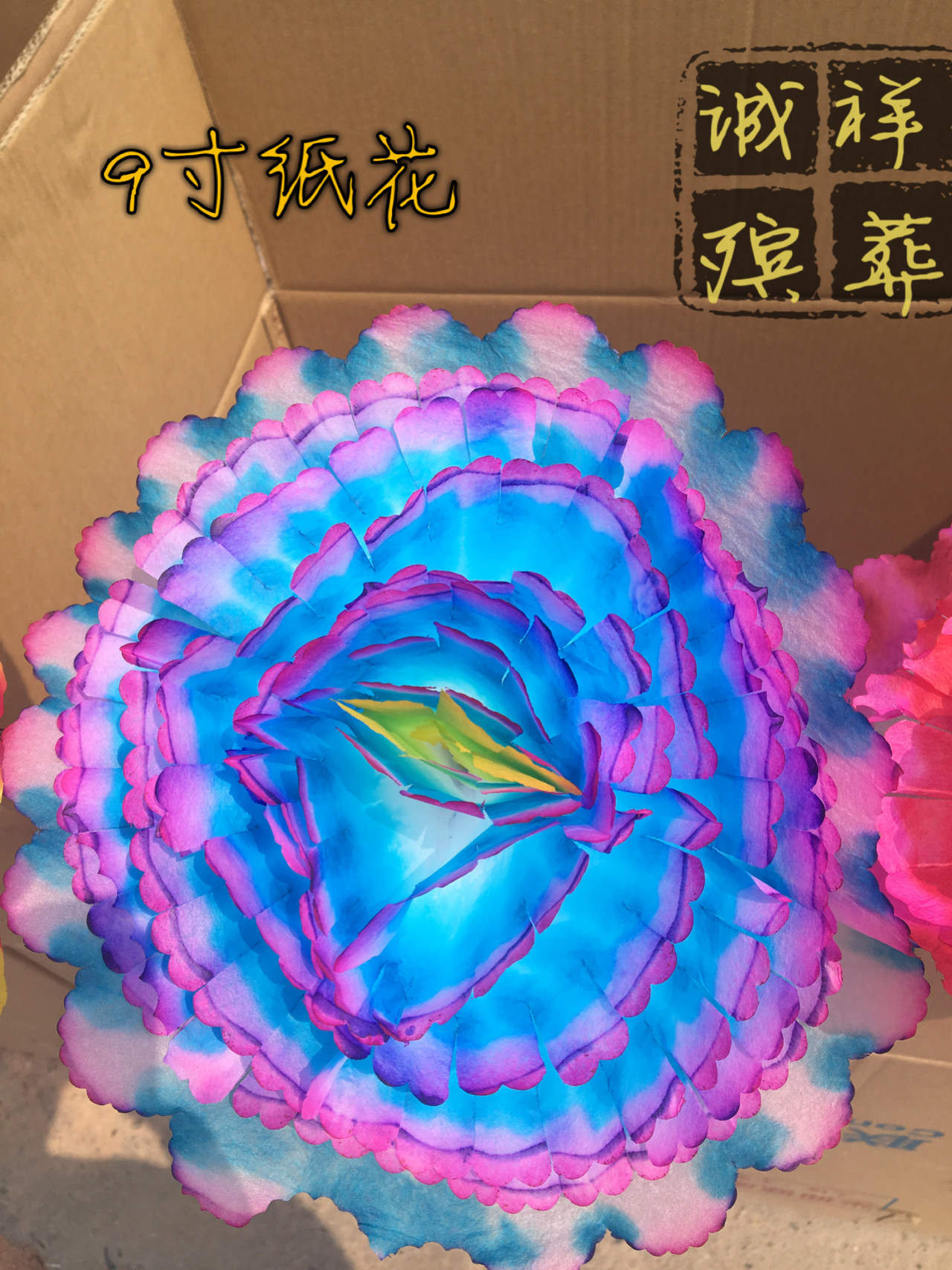 Paper flower head 9 inch 28cm funeral supplies service wreath flower basket accessories white matter book sacrifice factory