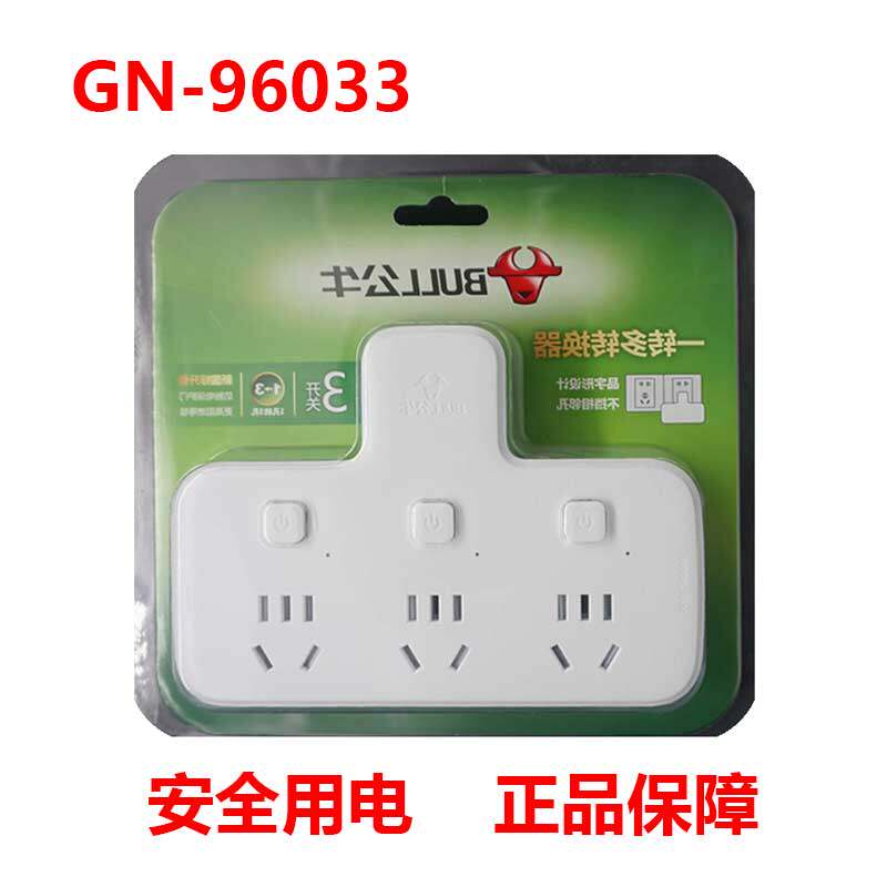BULL bull socket one to three porous power plug multi-function plug row wireless plug GN-96033 flapper