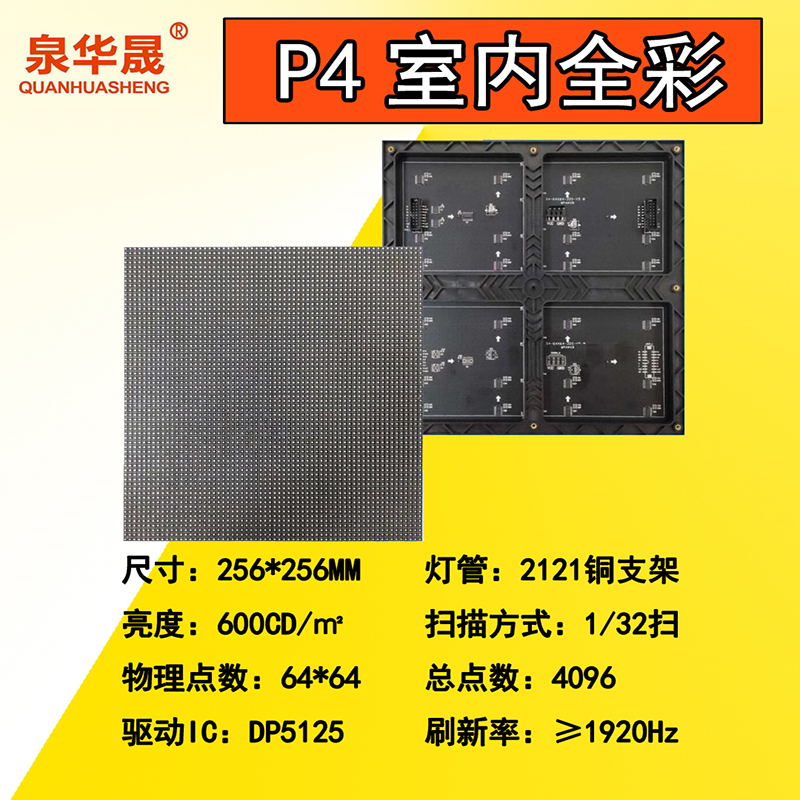P4 indoor full color LED module P2 5P3P4P5 outdoor indoor color display unit board factory direct sales