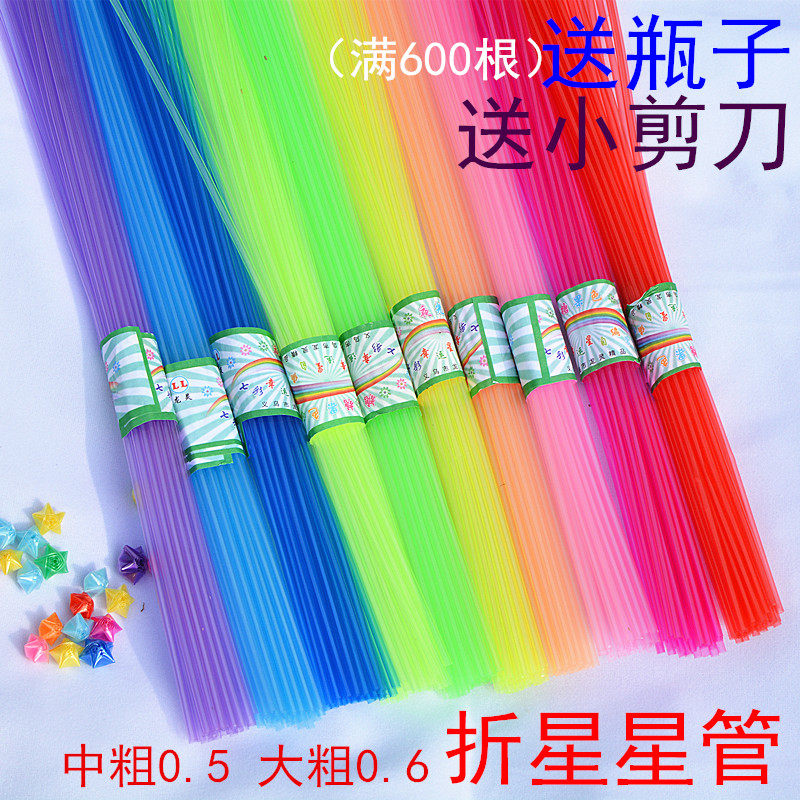 Folding star tube Lucky Star straw Opaque ordinary tube Translucent luminous tube Wishing bottle Star handmade folding tube