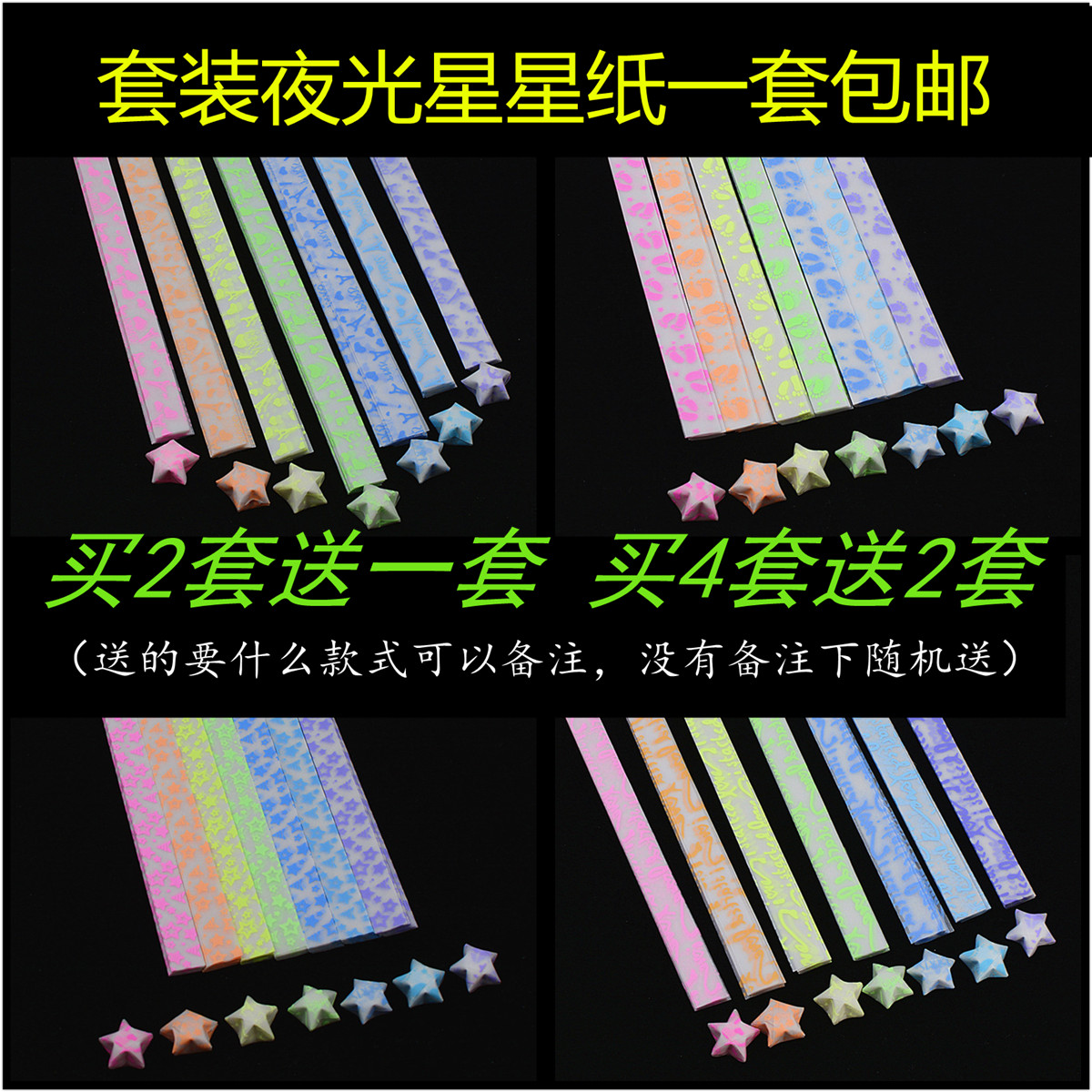 Luminous star paper suit lucky star folding paper Xu may wish to star a bottle of star bottles handmade materials
