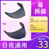 ILM electric motorcycle helmet lens windshield mask glass transparent HD sunscreen full shade accessories