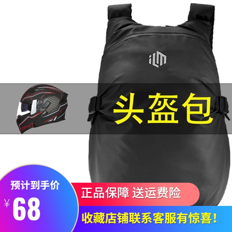 Motorcycle helmet bag full helmet knight backpack Male motorcycle motorcycle brigade equipment Waterproof large capacity riding bag shoulder female