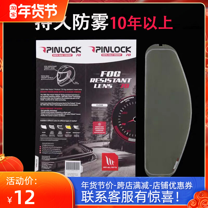 pinlock P30 HD anti-fog patch safety helmet goggles Morez snap-on patch rainproof film FASEED