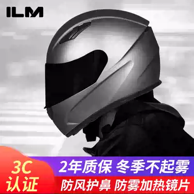3C certified locomotive helmet male electric car female full helmet winter personality anti-fog Four Seasons universal helmet ILM
