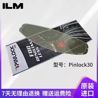 PINLOCK30 anti-fog lens film rainproof film waterproof patch motorcycle electric car safety helmet semi-full helmet patch accessories