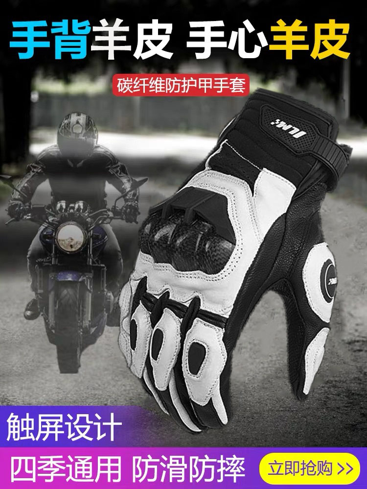 ILM locomotive gloves carbon fiber sheep skin men and women winter cycling locomotive four seasons touch screen waterproof knight warm