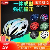 ILM cycling helmet road helmet for children adult mountain bike equipped with large one
