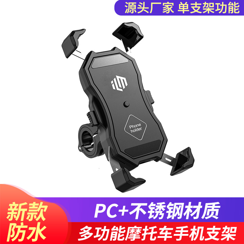 Locomotive mobile phone rack shockproof bike riding electric car load bracket accessories aluminum alloy locomotive sub-navigation