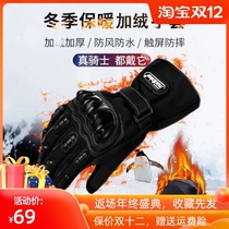 Madbike Winter Off-Road Motorcycle Rider Gloves Waterproof and Cold Thick Warm Anti-drop Racing Locomotive Touch Screen