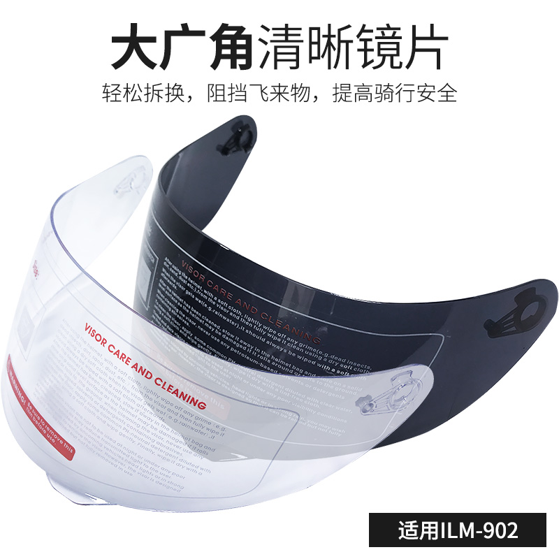 ILM locomotive electric car 902 helmet lens mask glass transparent brown glass winter summer semi-helmet anti-fog