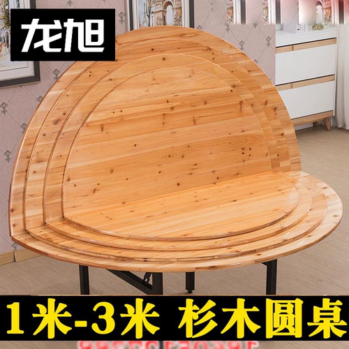 Утолщенная сплошная деревянная пихта Большой круглый стол