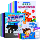 儿童科普绘本宝宝故事书爱上幼儿园简笔画