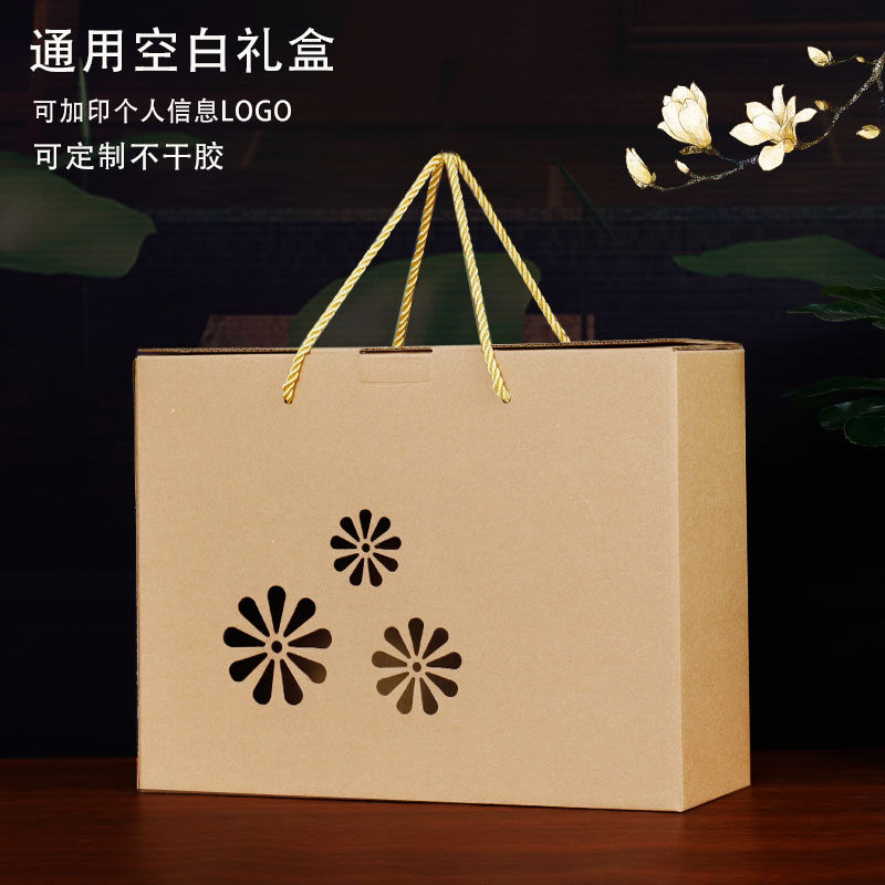 Ground Produce Agricultural Products Packaging Boxes Blank Kraft Paper Gift Boxes Fruit Year Goods Vegetable Suitcases Customised
