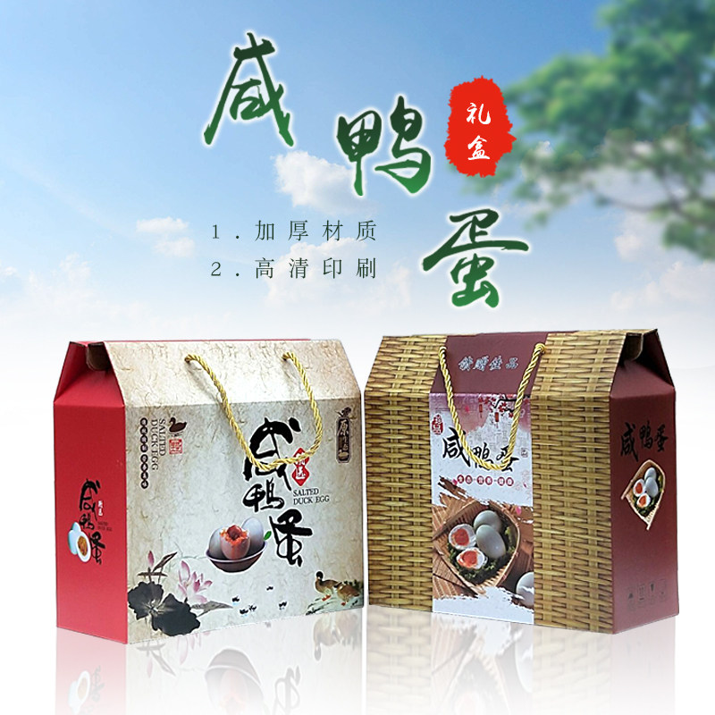 Spot Salty Duck Egg Packaging Box Salted Duck Egg Packing Box 30 Pieces Sea Duck Egg Packaging Box Leather Egg Gift Box
