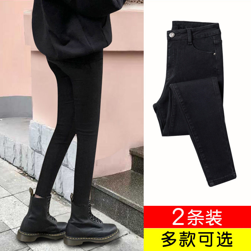 Net Red High Waist Black Jeans Women's Cigarette Pants