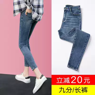 Net red high waist jeans women's pipe pants spring clothes 2021 New Korean version of thin nine stretch tight pencil pants