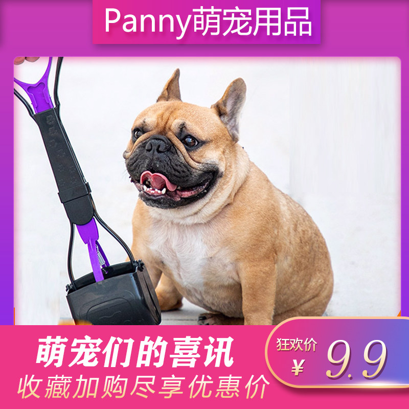 Dog poop picker poop bag pet poop clip pull poop bag walk the dog pick up dog poop shovel feces official artifact clip poop