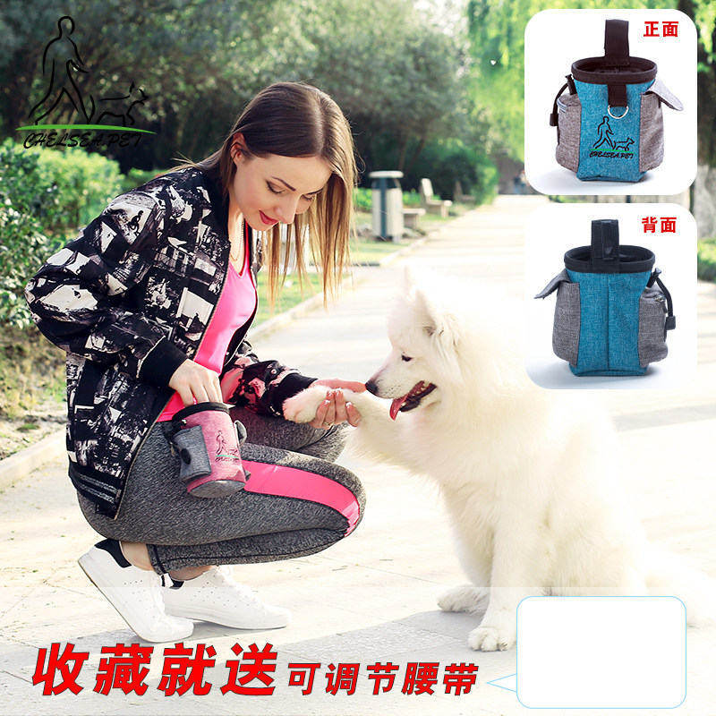 Pet snack training dog waist bag multifunctional golden retriever Teddy dog ​​bag equipment outdoor walking bag food pet supplies