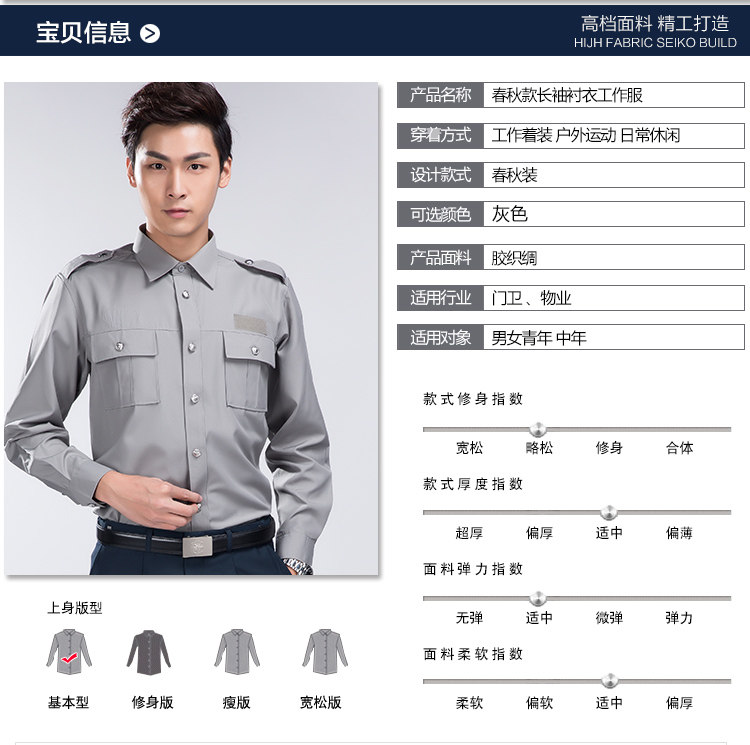 Tenue de travail - Ref 1915465 Image 20