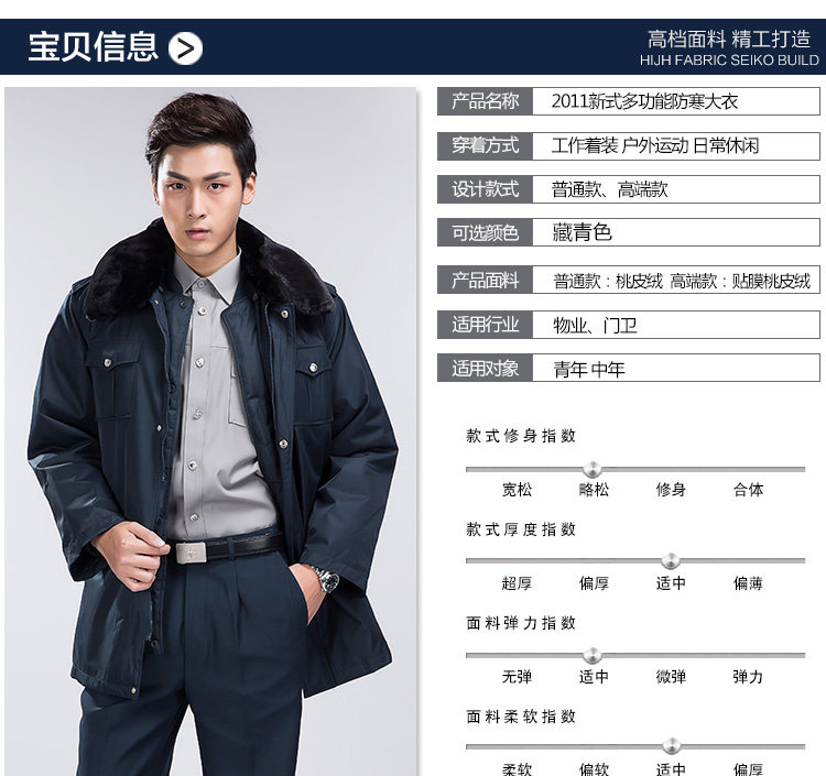 Tenue de travail - Ref 1915466 Image 15