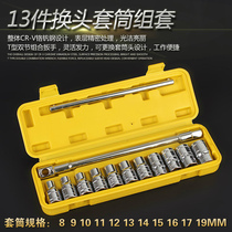 10-piece combination tool Chrome vanadium steel 1 2 Curved rod sleeve 8 10 12 14 17 19 22 24mm