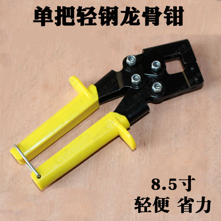 Single handle single handle single hand light steel keel pliers furnishing suspended ceiling ceiling keel mounting perforated pliers drilling pliers