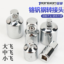 Sleeve conversion head sleeve head adapter variable joint 1 4 3 8 1 2 small change medium flying flying ratchet wrench