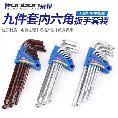 Extended ball head internal six-angle wrench top wire wrench screwdriver Internal 6-angle hexagonal industrial grade 9-piece set plum blossom rice