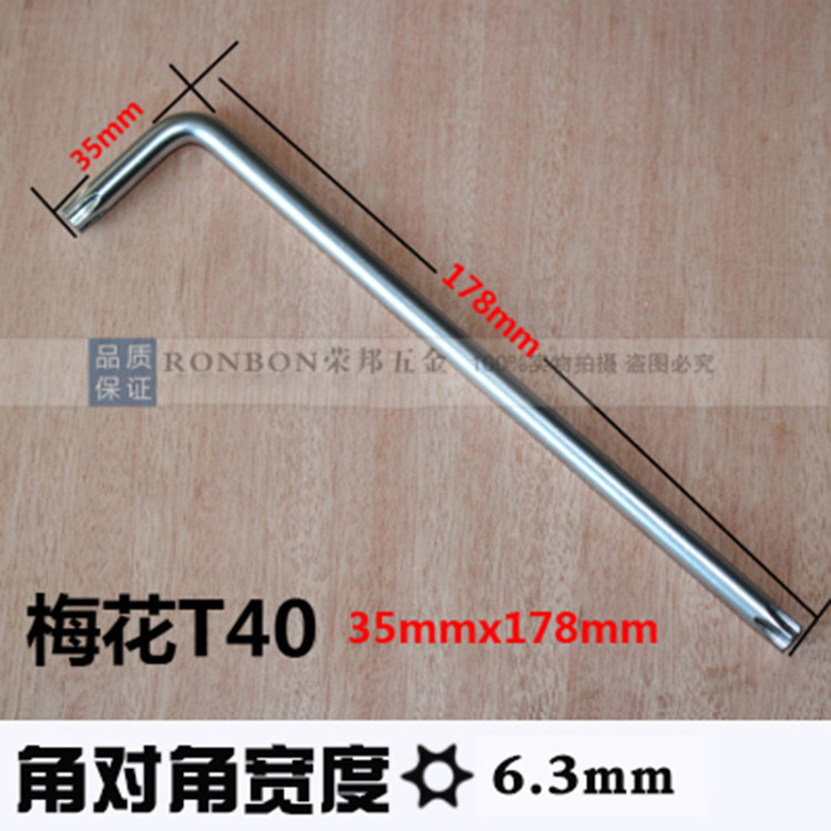 Lengthened single star plum blossom inner hexagon inner six flower rice sub board L-type wrench removal tool T40