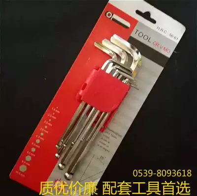 9-piece set of extended ball head inner hexagonal wrench Medium and long inner hexagonal rod 6 edges with car matching tools