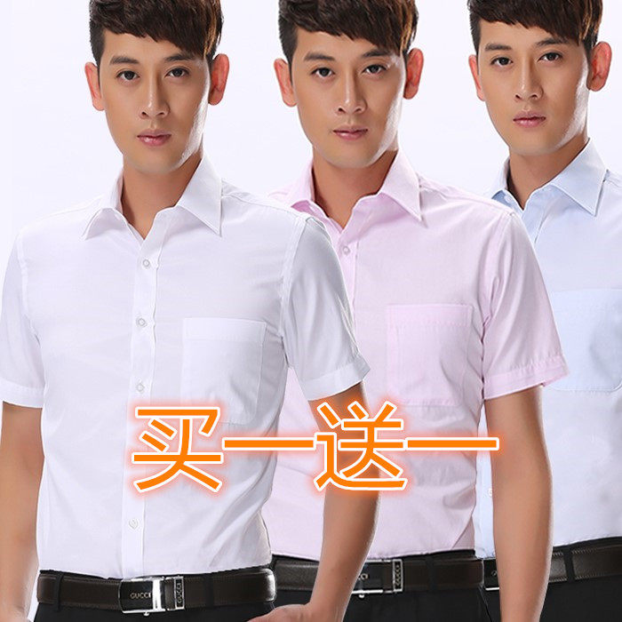 Summer long sleeve white shirt men's Korean slim shirt tide men's inch shirt youth couples coat men's