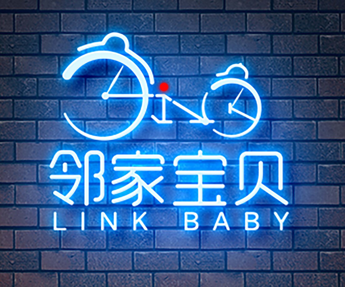 邻家宝贝linkbaby工厂店