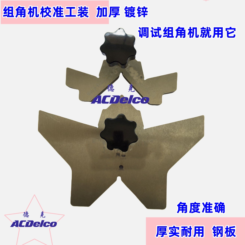 Corner Machine Adjustment Tool Corner Code Special Thickeneded Corner Knife Adjustment Tool Size Combination Complete Set Corner Machine Adjustment Tool Corner Code Special Thickeneded Corner Knife Adjustment Tool Size Combination Complete Set