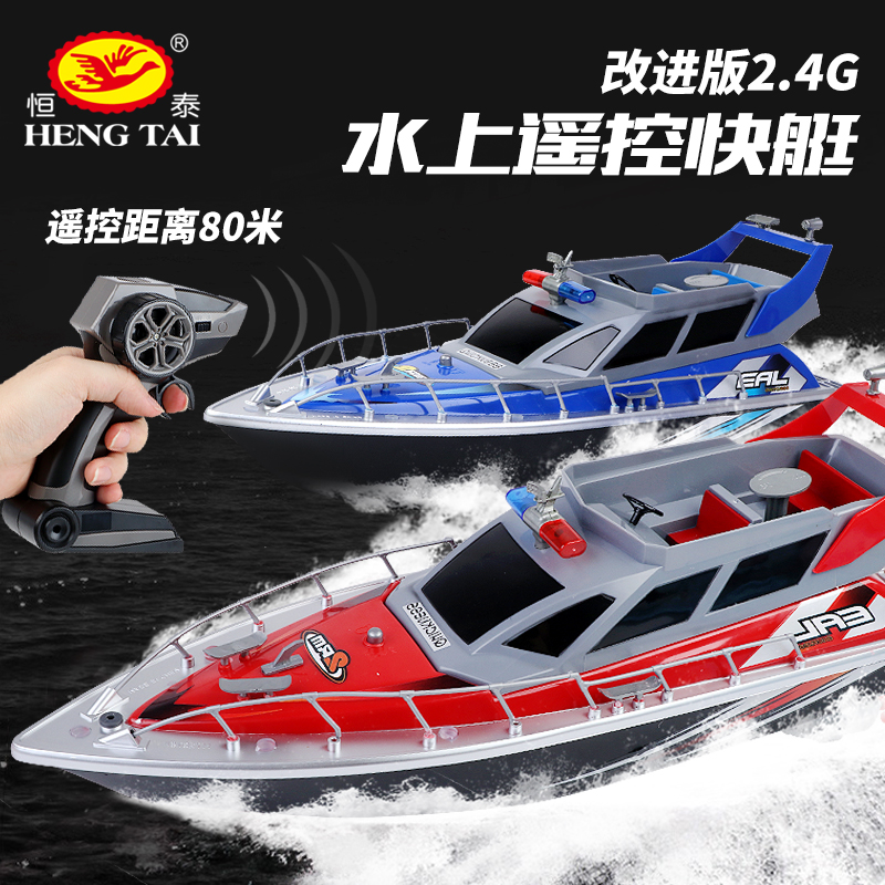 Hengtai remote control ship model military warship toy ship electric military police ship children simulation 2875