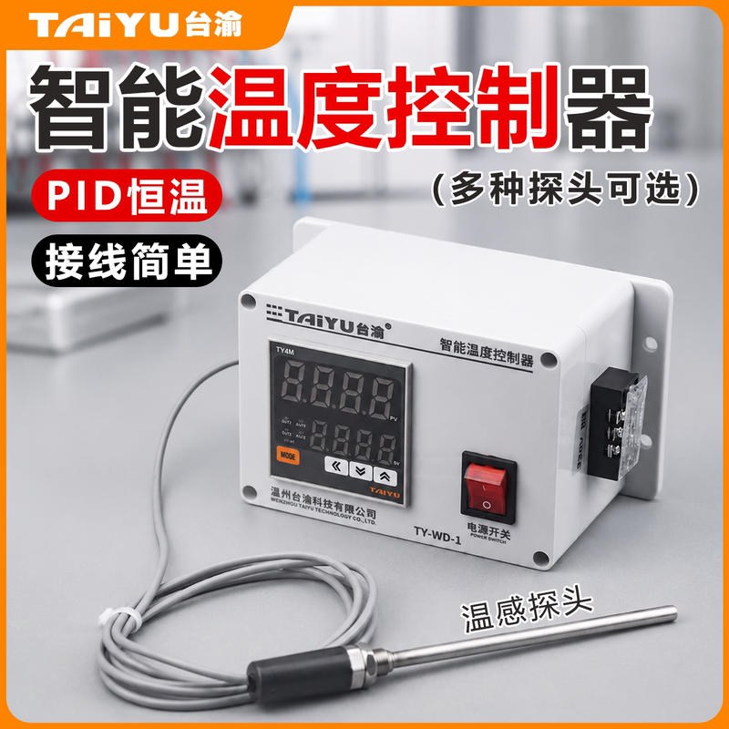 Taiyu Fully Automatic Heating Temperature Control Box Intelligent Thermostat Temperature Control Instrument Wiring-Free Temperature Control Cabinet High Power