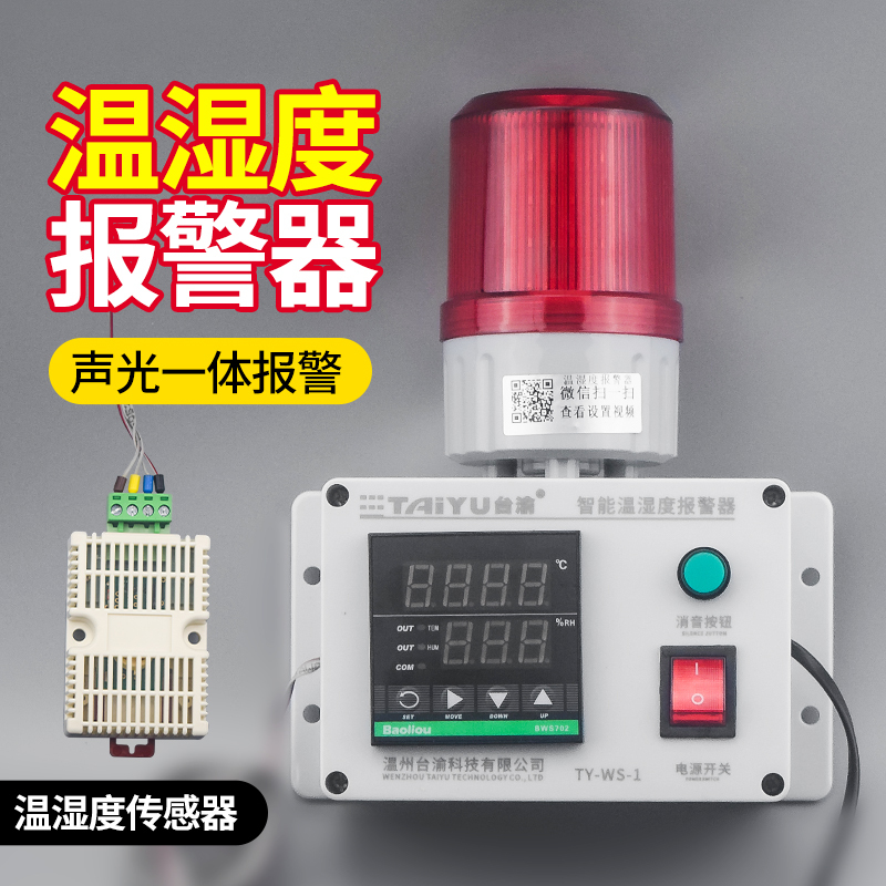 High-Precision Temperature and Humidity Alarm Industrial Ultra-Temperature and Ultra-Moisture Alarm Factory Warehouse Laboratory Temperature and Humidity Display Instrument High-Precision Temperature and Humidity Alarm Industrial Ultra-Temperature and Ultra-Moisture Alarm Factory Warehouse Laboratory Temperature and Humidity Display Instrument