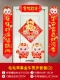 Мао Мао Яблоко Золотой Булл Новый год Couplet+Wufu Linmen Gate Wave+Ping A Fruit Mao Mao niu Zhong №