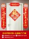 Mao Mao Apple Couplet+Wufu Linking Gate