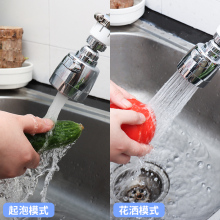 多功能增压防溅水龙头