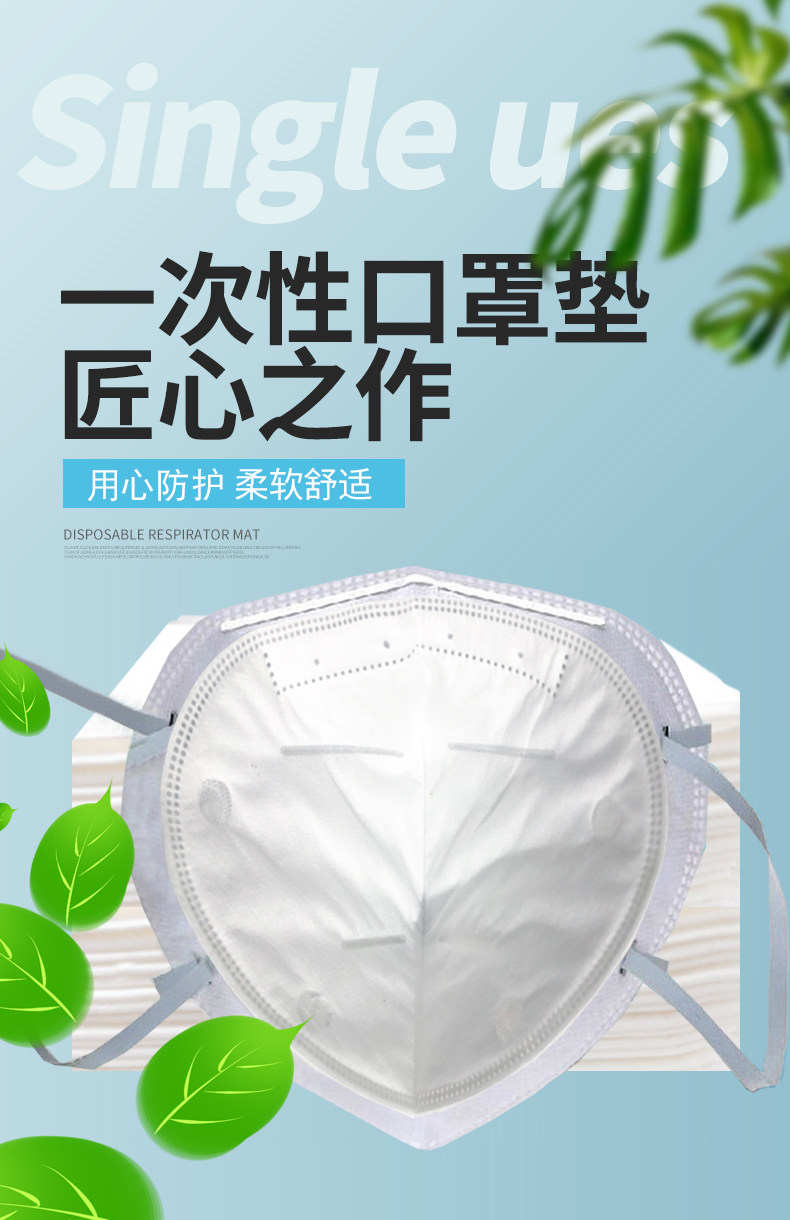 一次性口罩防护垫片 100片 图2