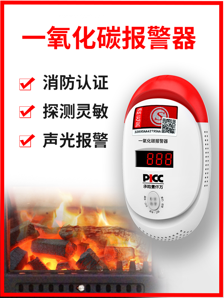 Carbon monoxide alarm Household indoor kitchen anti-soot coal stove gas leak CO poisoning detection detector