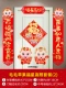 Mao Mao Apple Couplet+Wufu Linmen Gate+Ping A Fruit Mao Mao niu Zhongxin