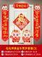 Мао Мао Яблоко Золотой Булл Новый год Куплет+Wufu Linmen Satalum+Ping A Fruit Mao Mao niu большой